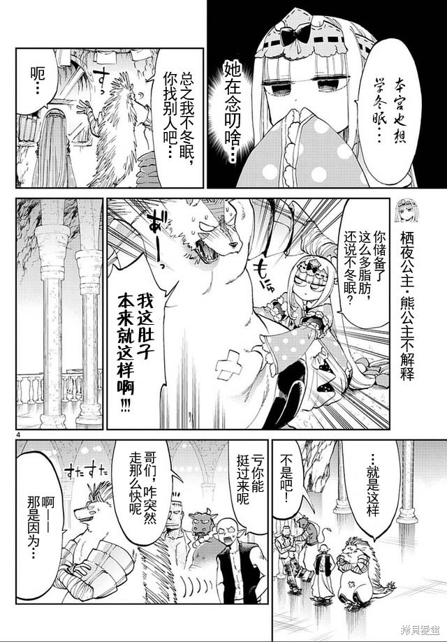 第41话 第4页