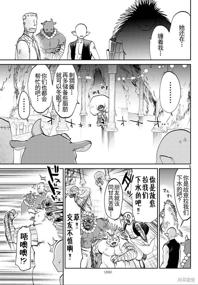 第41话 第5页