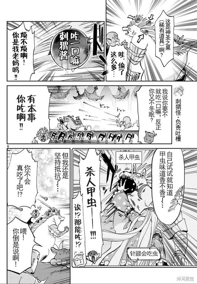 第41话 第6页