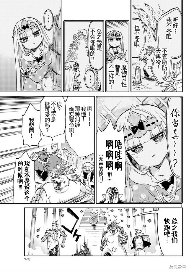第41话 第7页