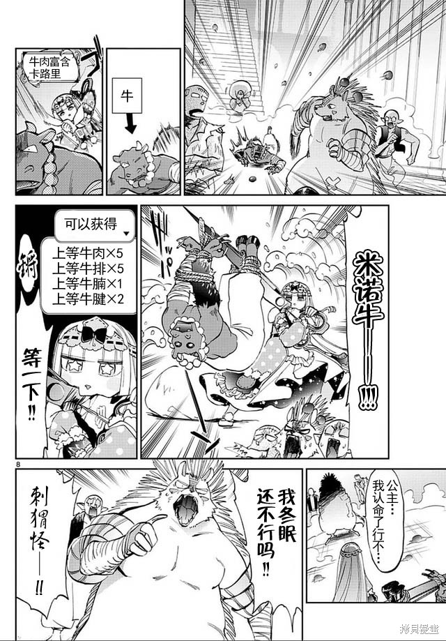 第41话 第8页