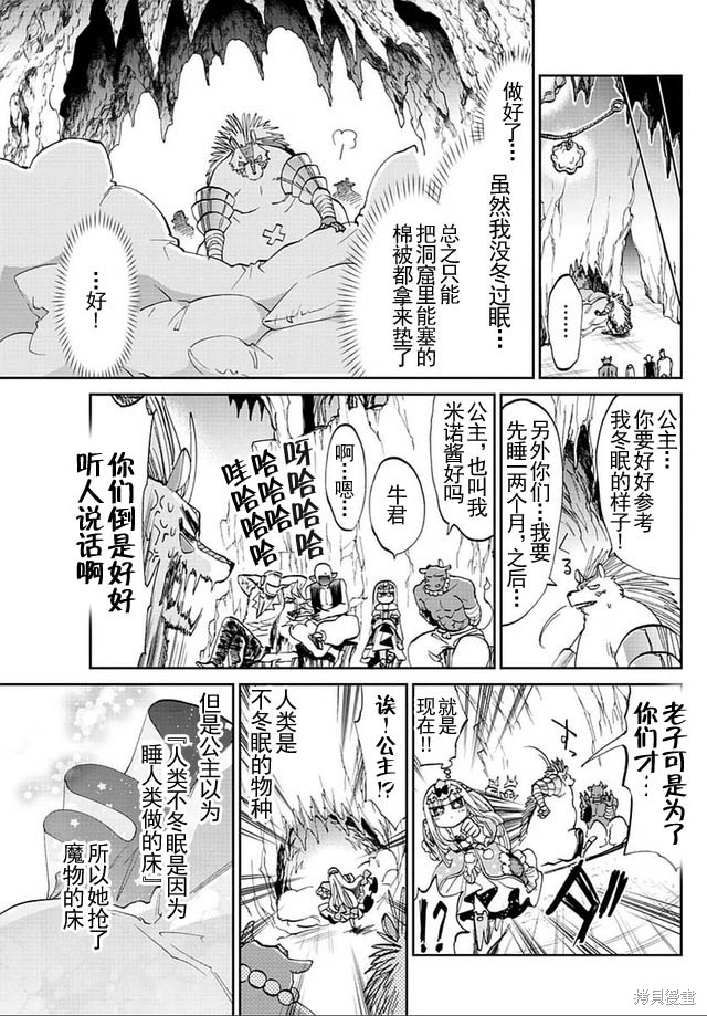 第41话 第9页
