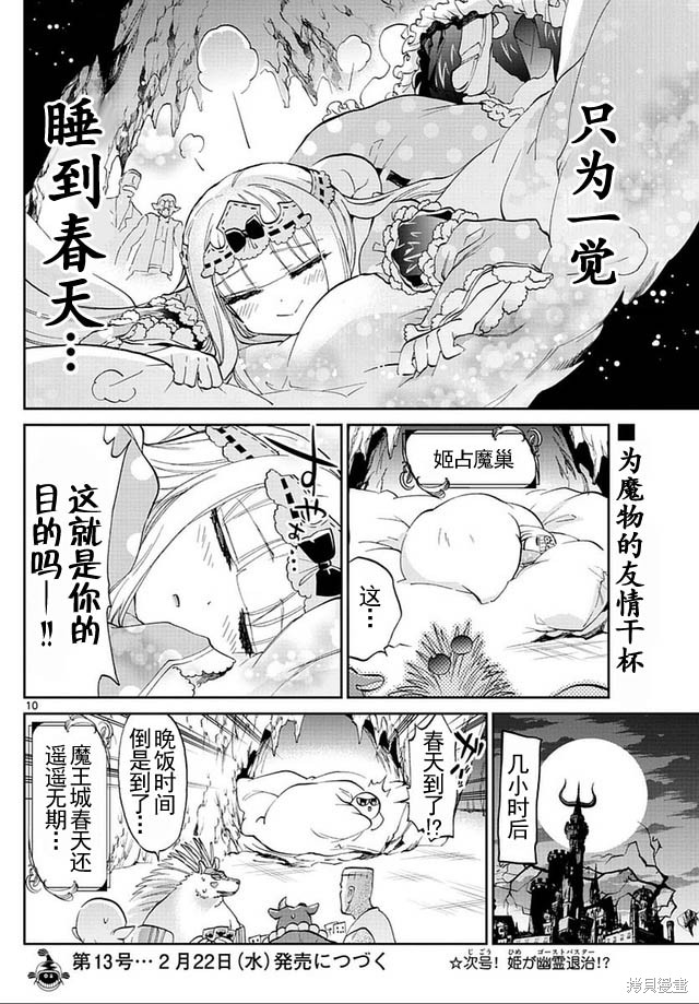 第41话 第10页