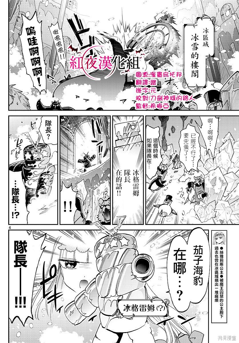 第61话 第4页