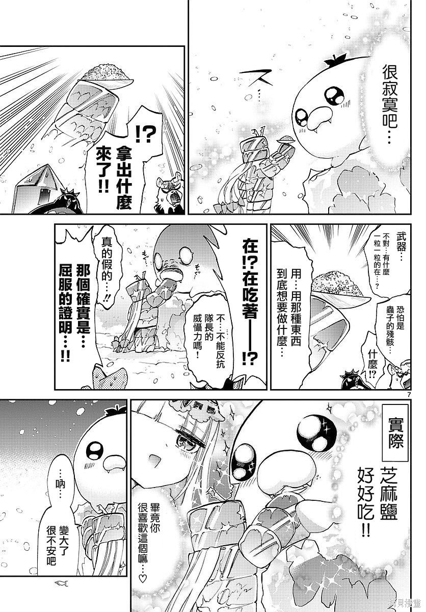 第61话 第7页