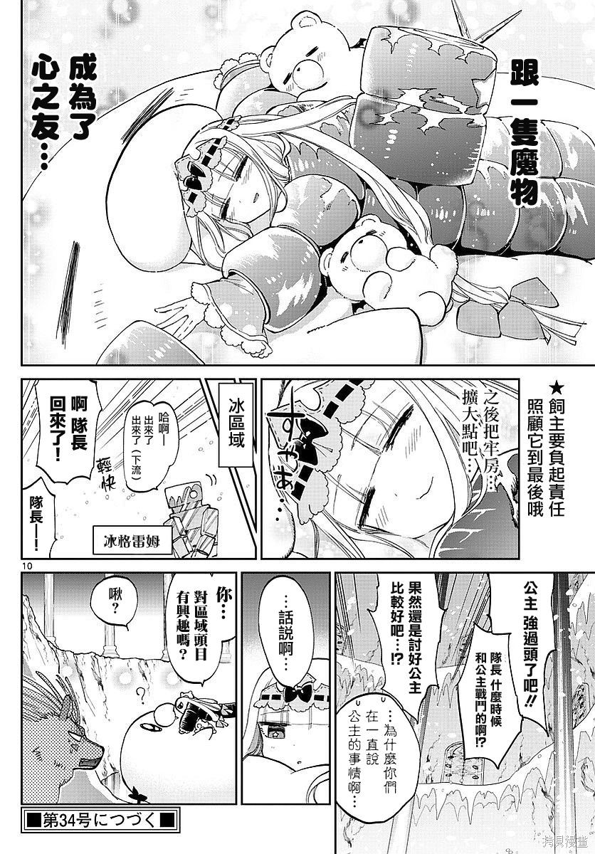 第61话 第10页