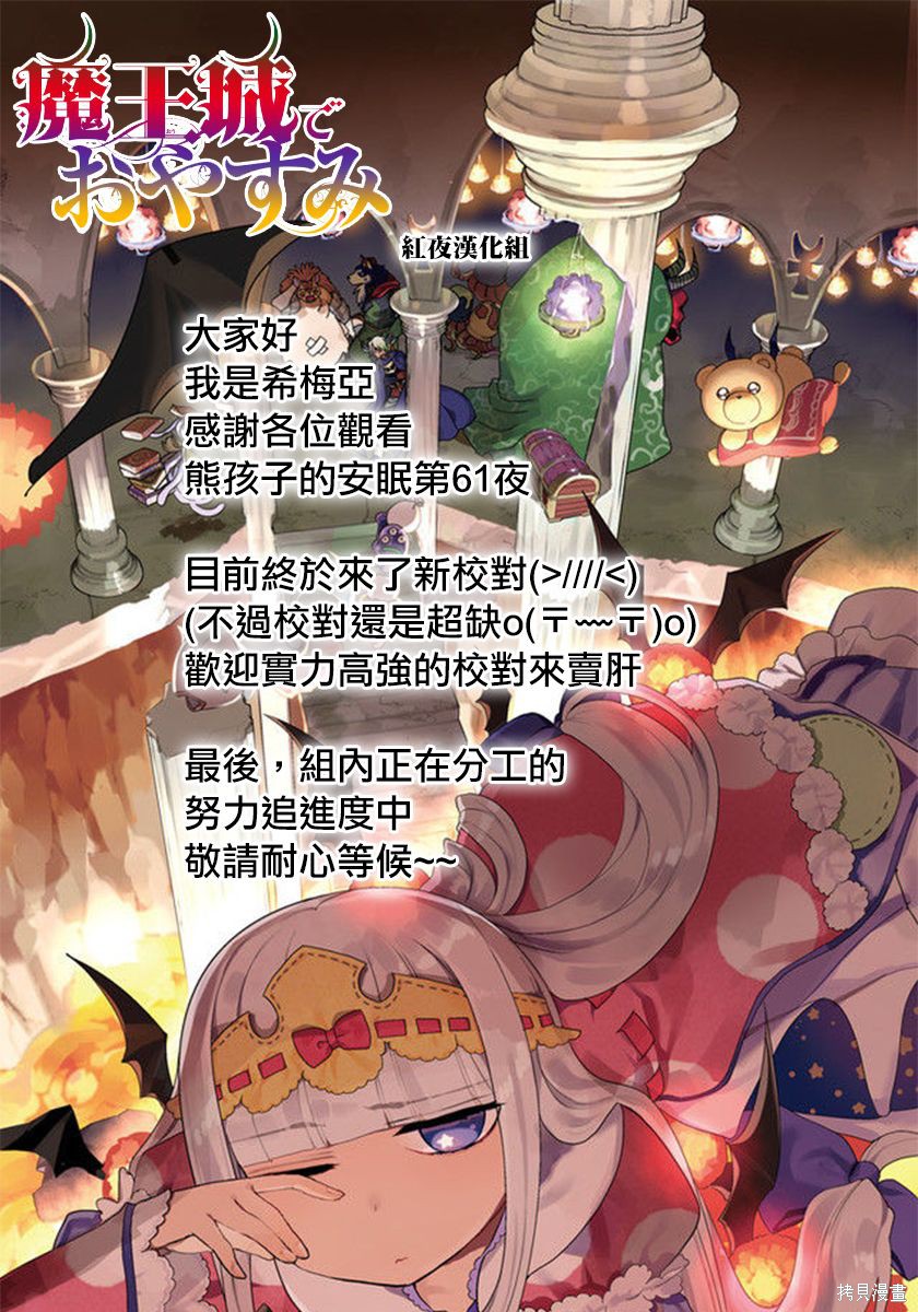 第61话 第11页