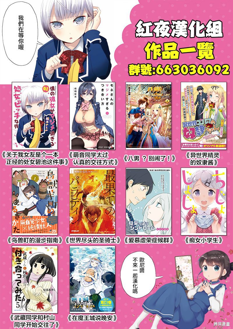 第61话 第12页