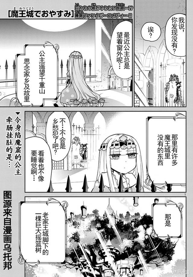 第25话 第1页