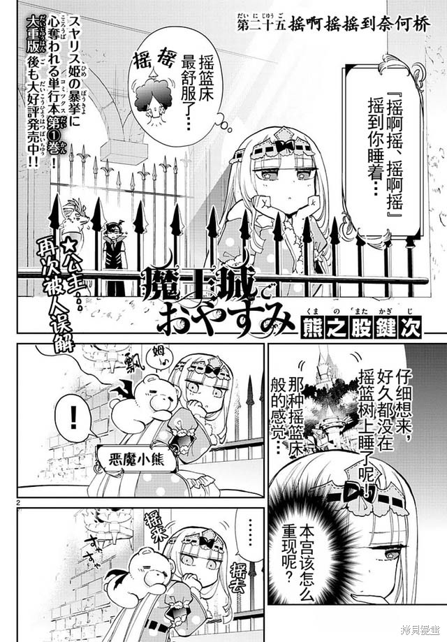 第25话 第2页