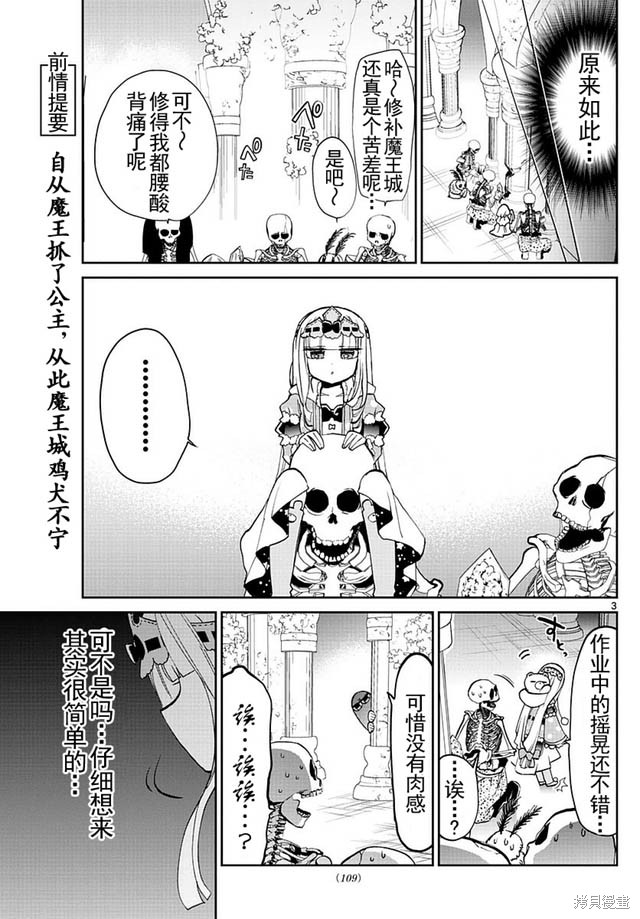第25话 第3页