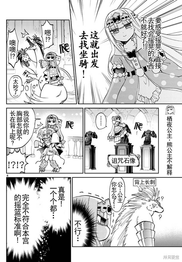 第25话 第4页