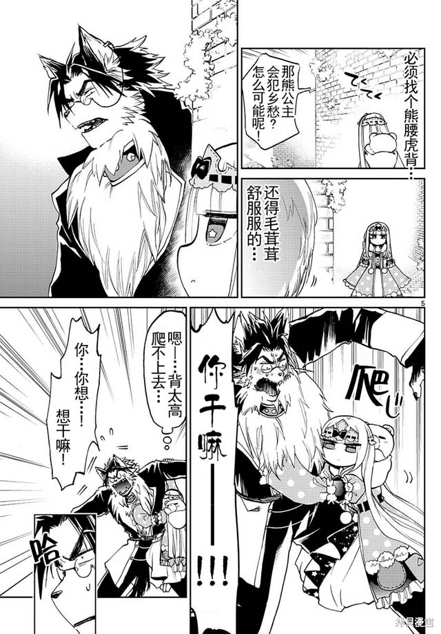 第25话 第5页