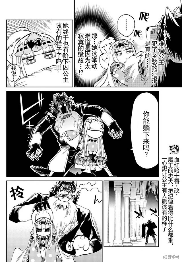 第25话 第6页