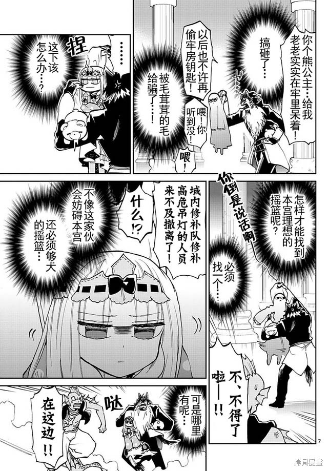 第25话 第7页