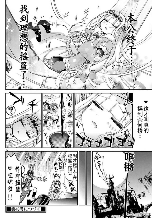 第25话 第10页
