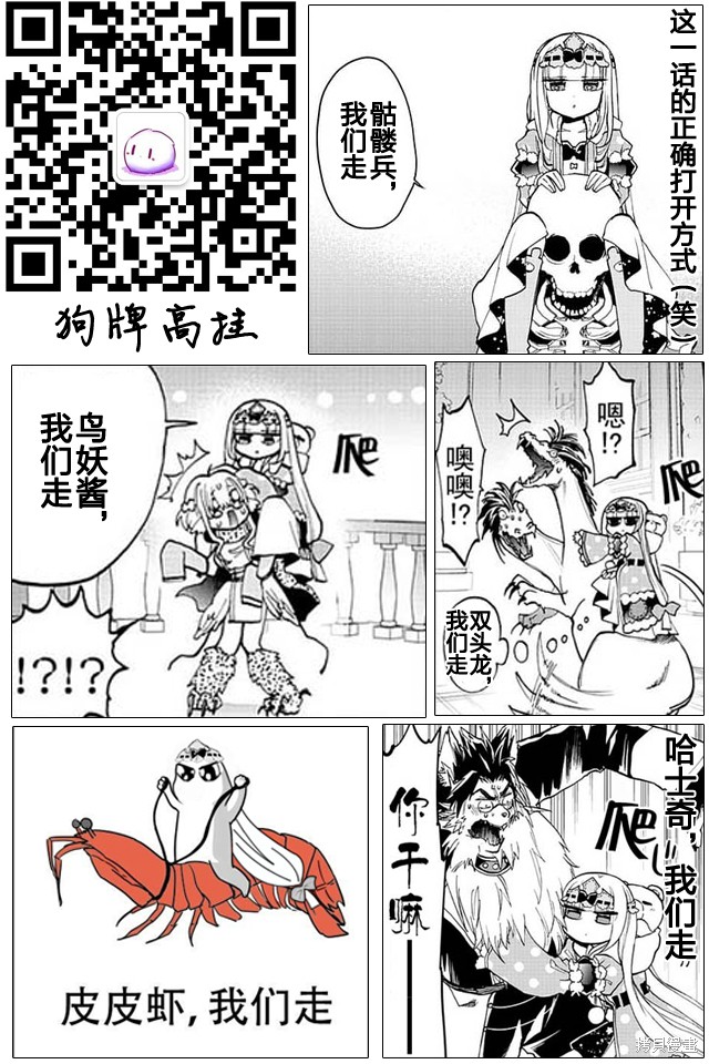 第25话 第11页