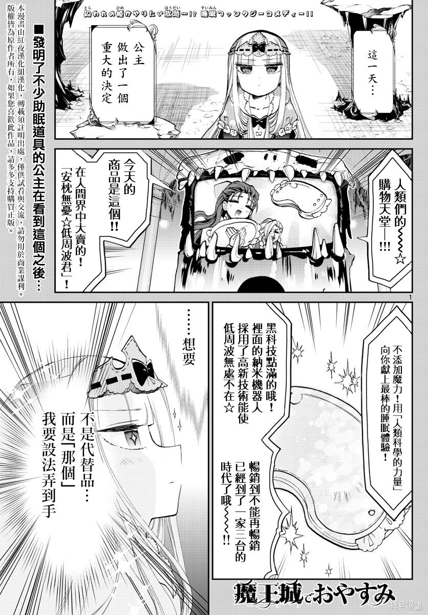 第66话 第1页