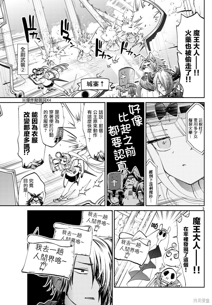第66话 第3页