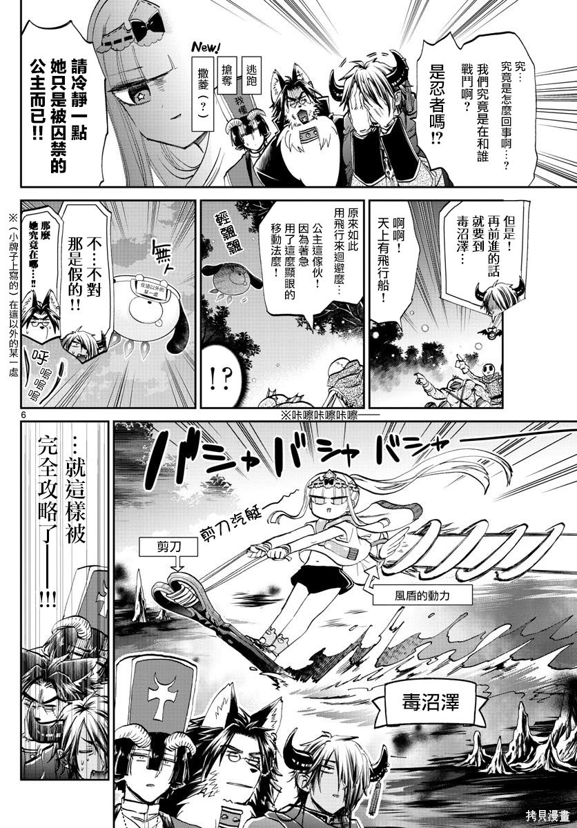 第66话 第6页
