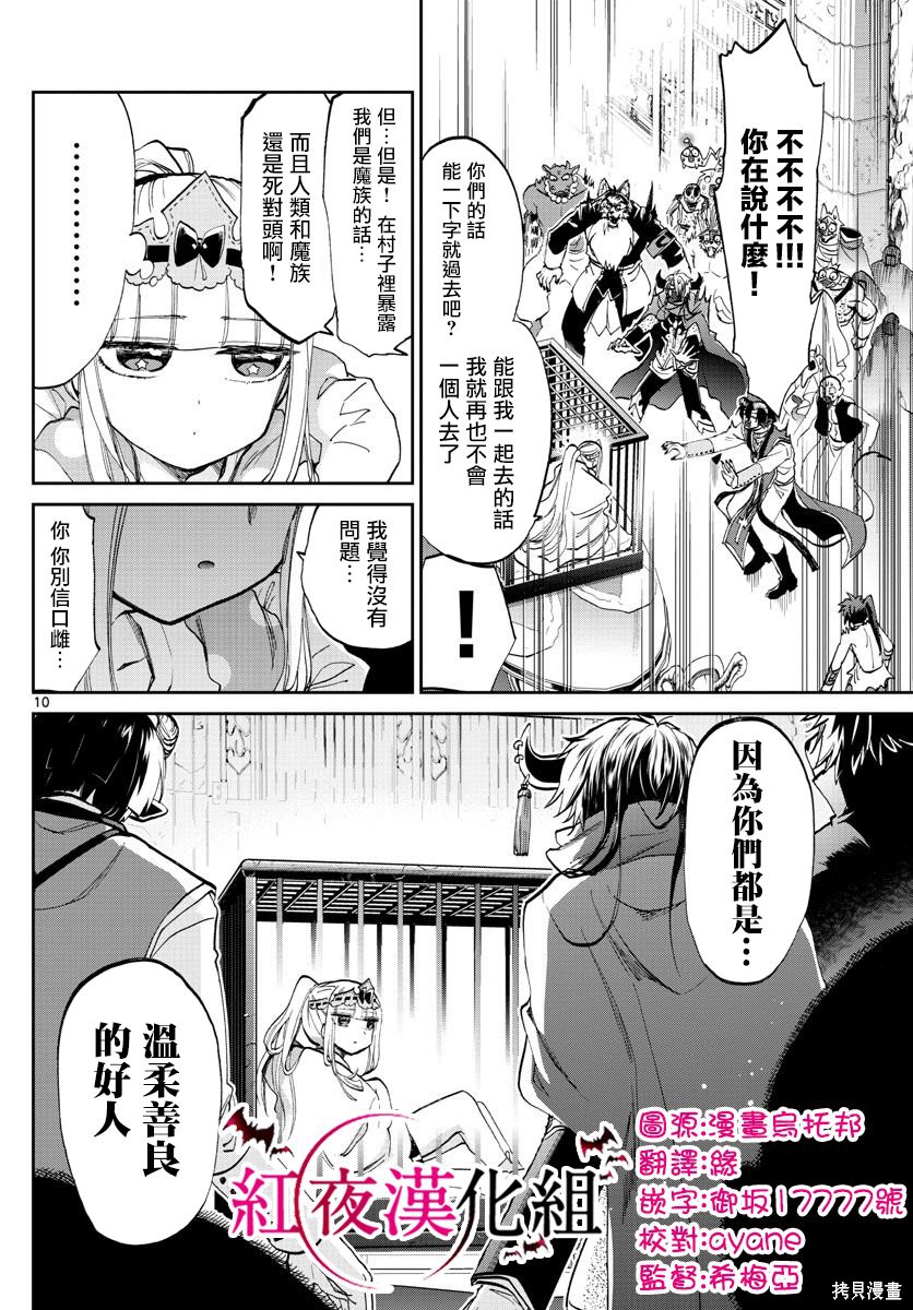 第66话 第10页