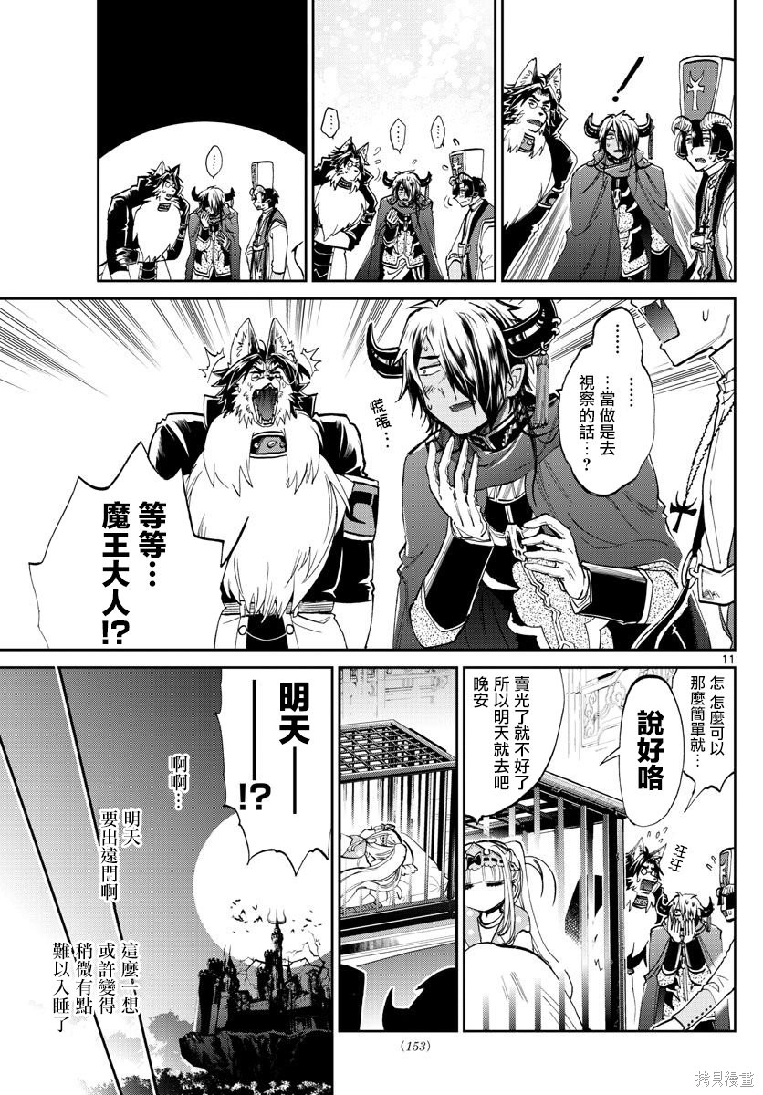 第66话 第11页