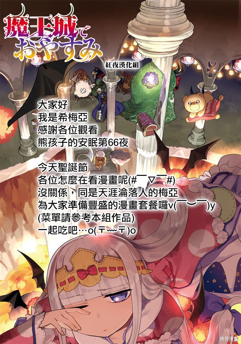 第66话 第14页