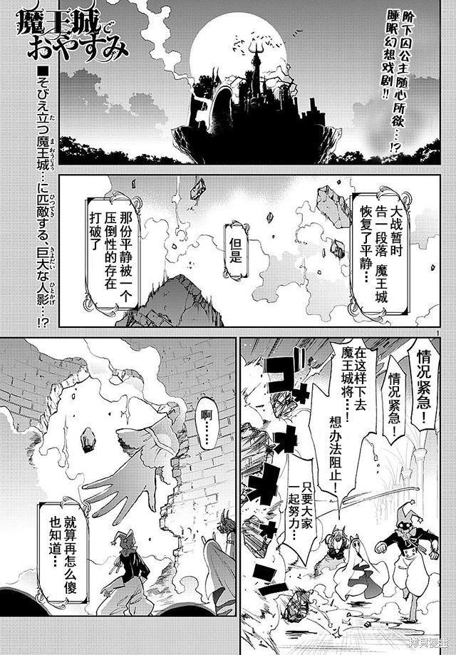 第59话 第1页