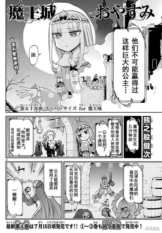 第59话 第2页