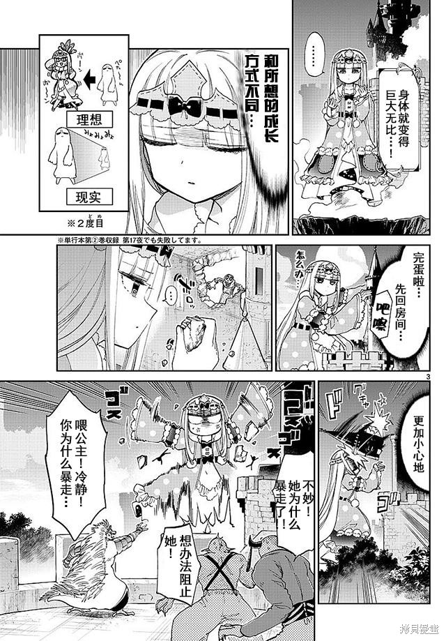 第59话 第3页