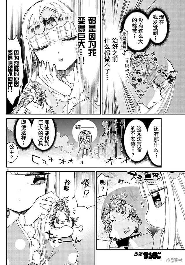 第59话 第4页