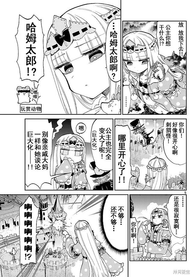 第59话 第5页