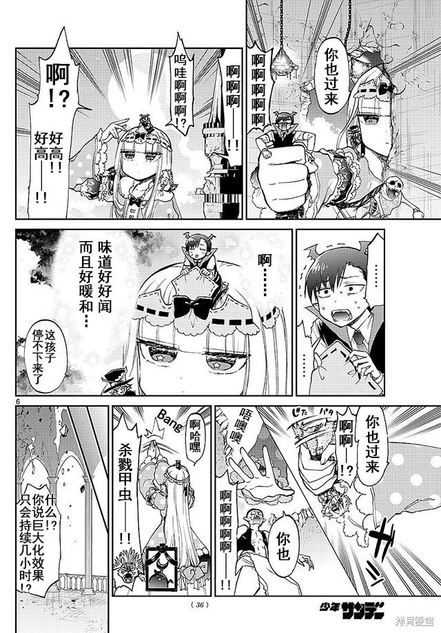 第59话 第6页