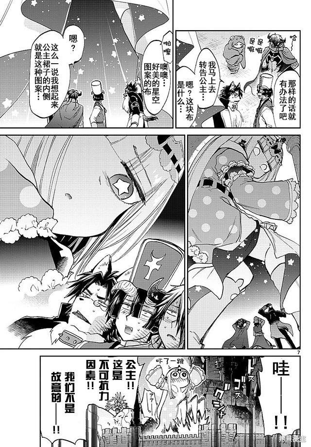 第59话 第7页