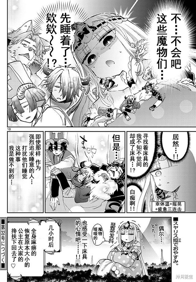 第59话 第10页