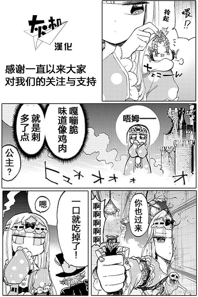 第59话 第11页