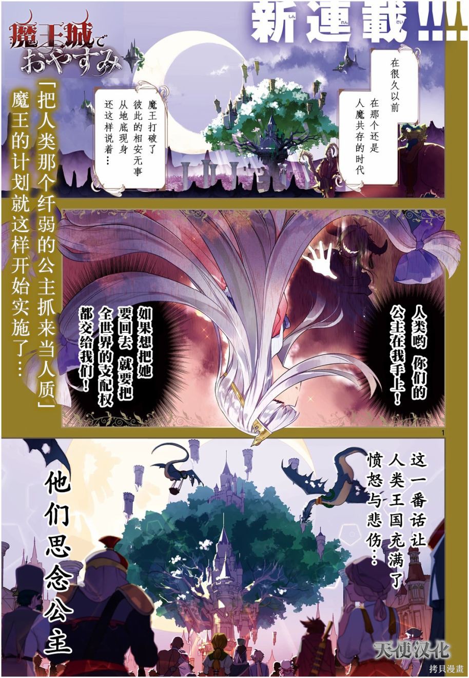 第01话 第1页