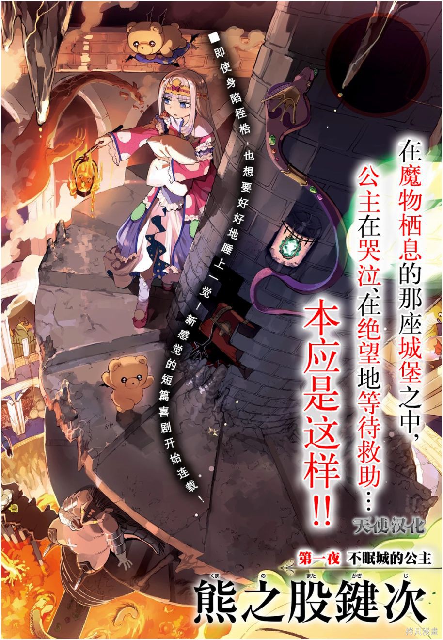 第01话 第2页