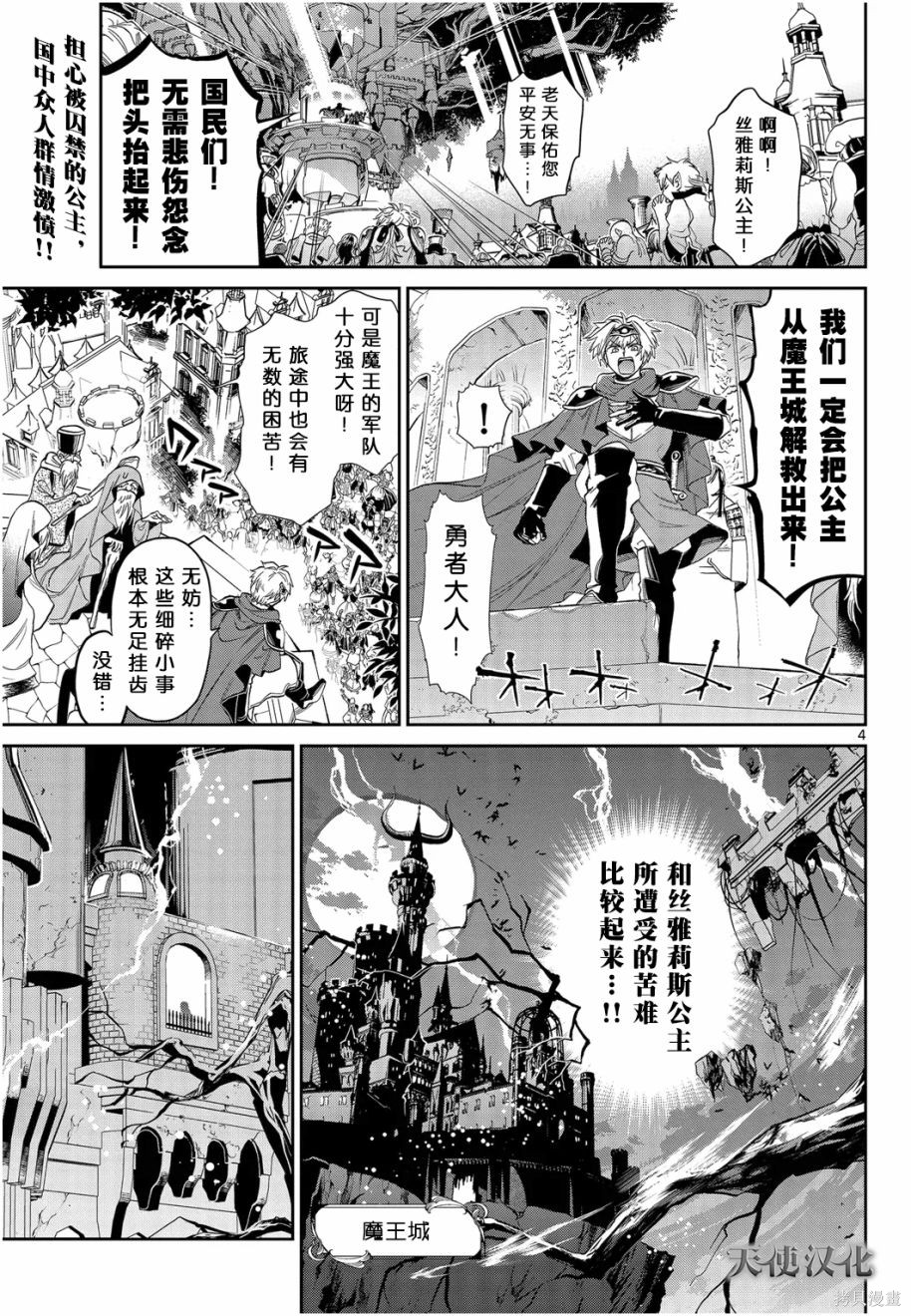 第01话 第4页