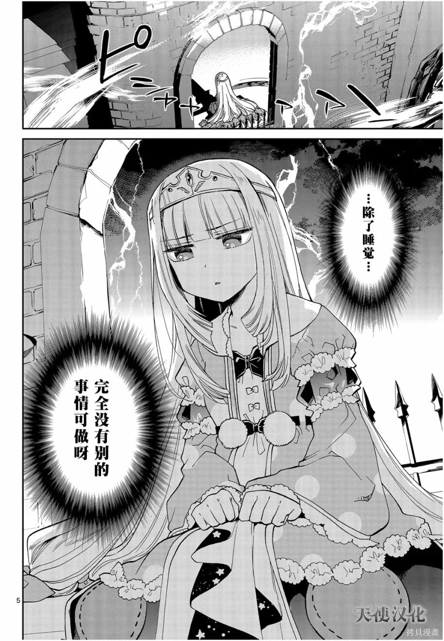 第01话 第5页