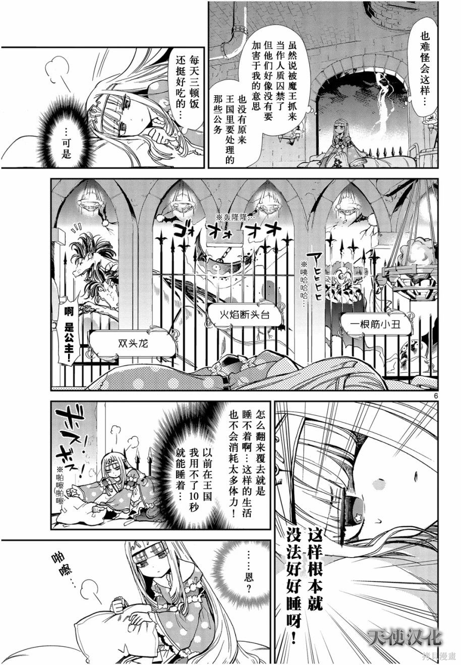 第01话 第6页