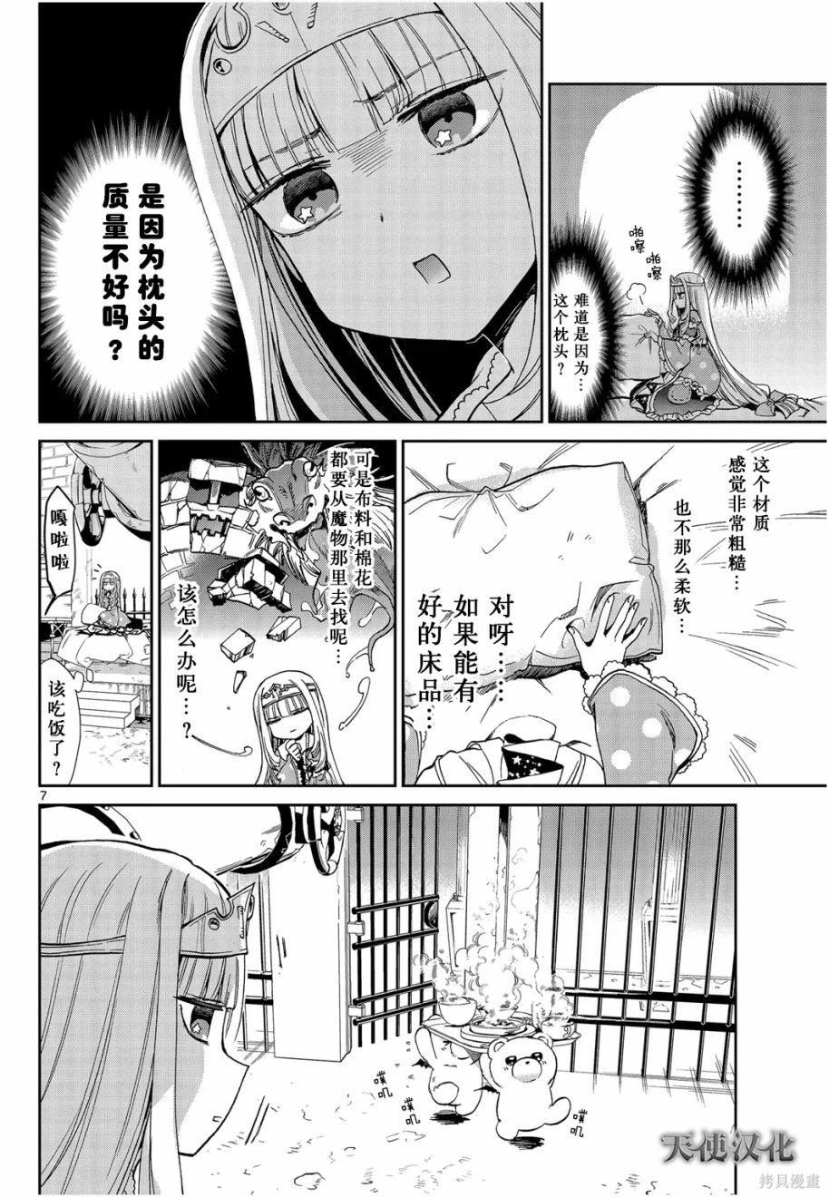 第01话 第7页