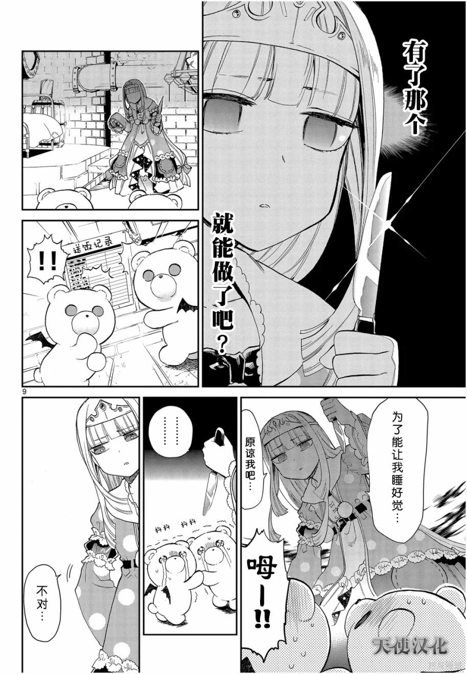 第01话 第9页