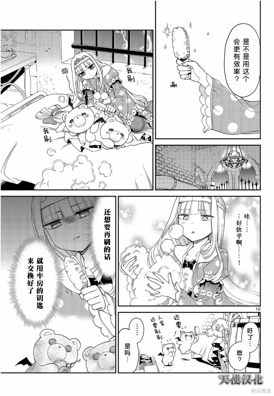 第01话 第10页