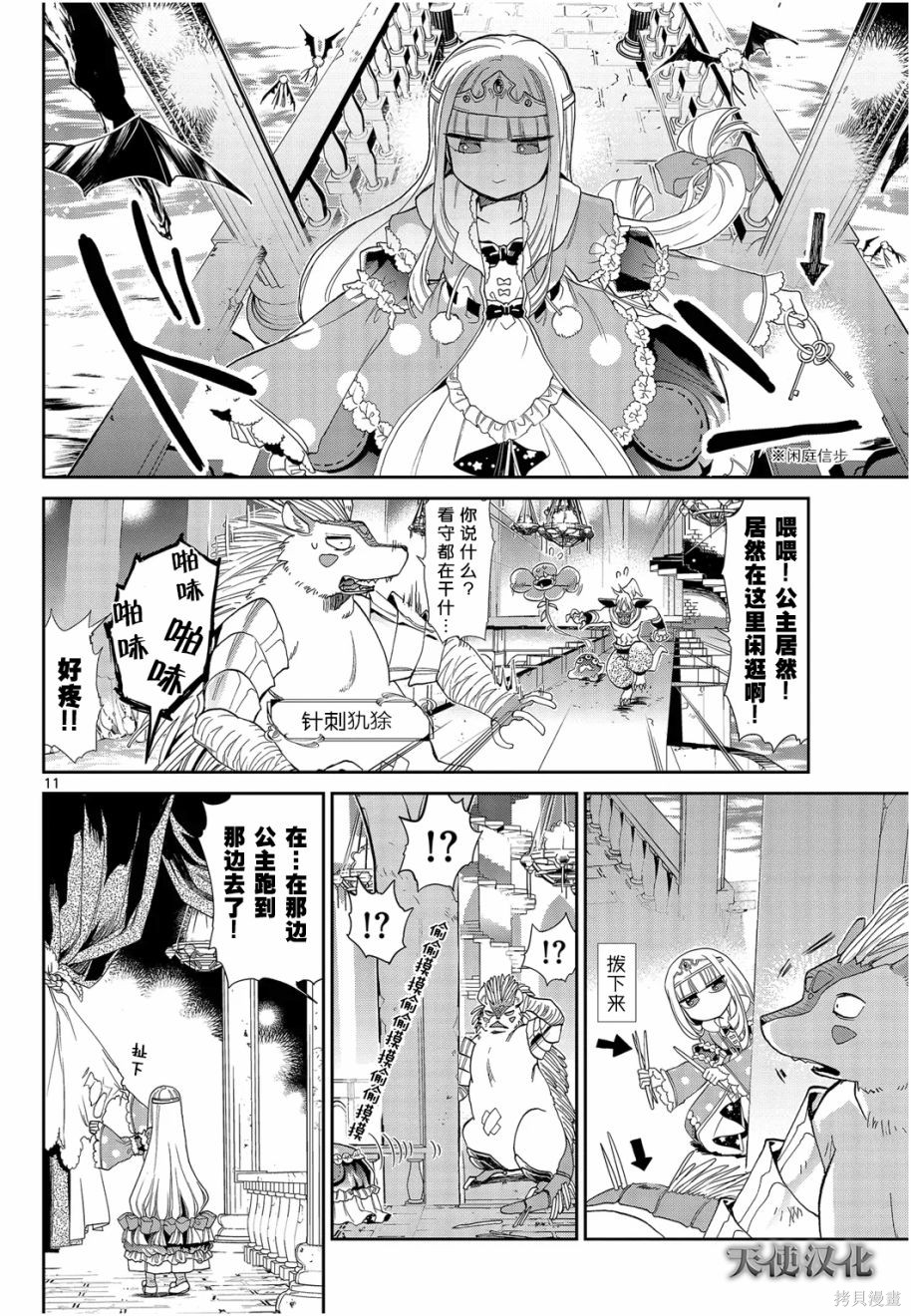第01话 第11页