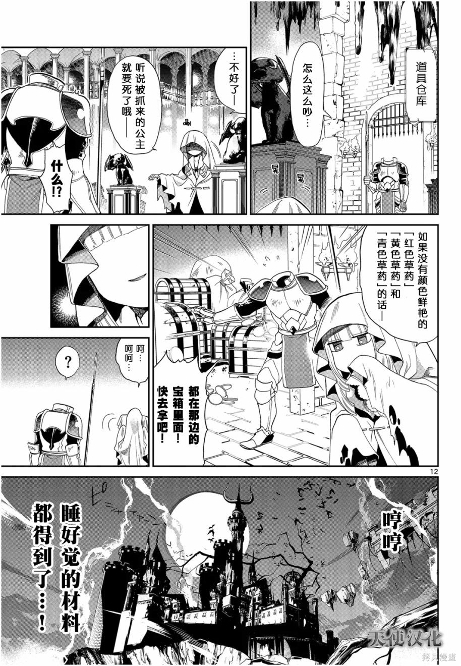 第01话 第12页