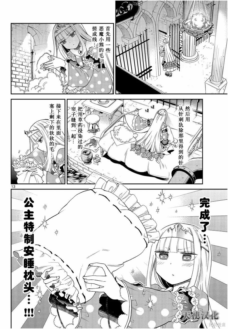 第01话 第13页