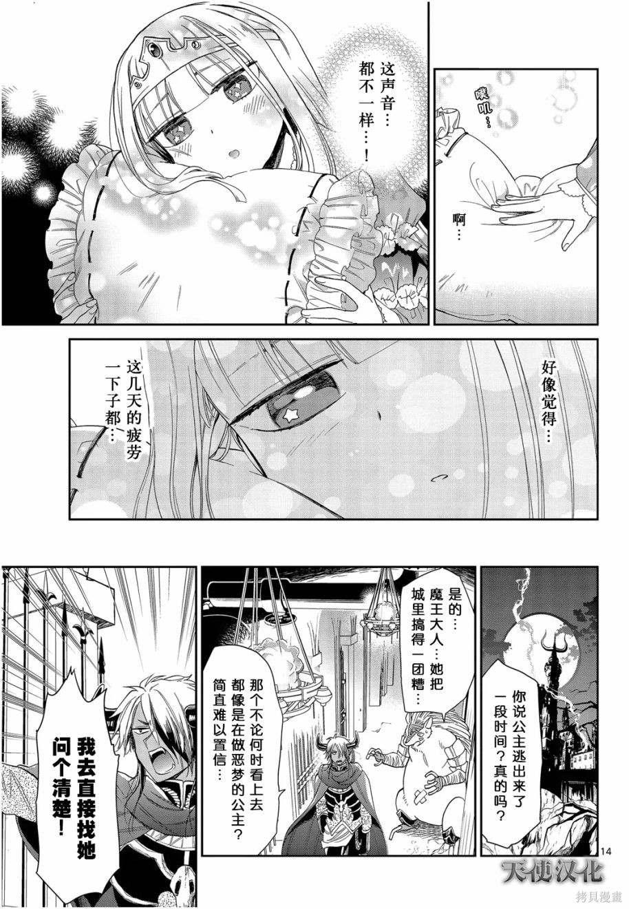 第01话 第14页
