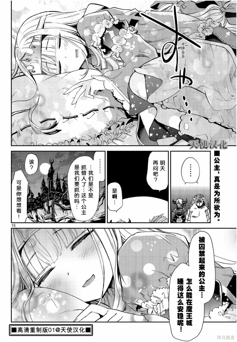 第01话 第15页