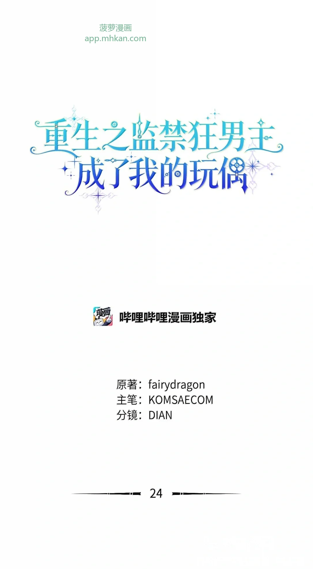 对不起 第21页